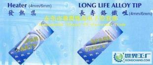 DL 40W烙铁头 高效焊接的核心组件及代理选择指南